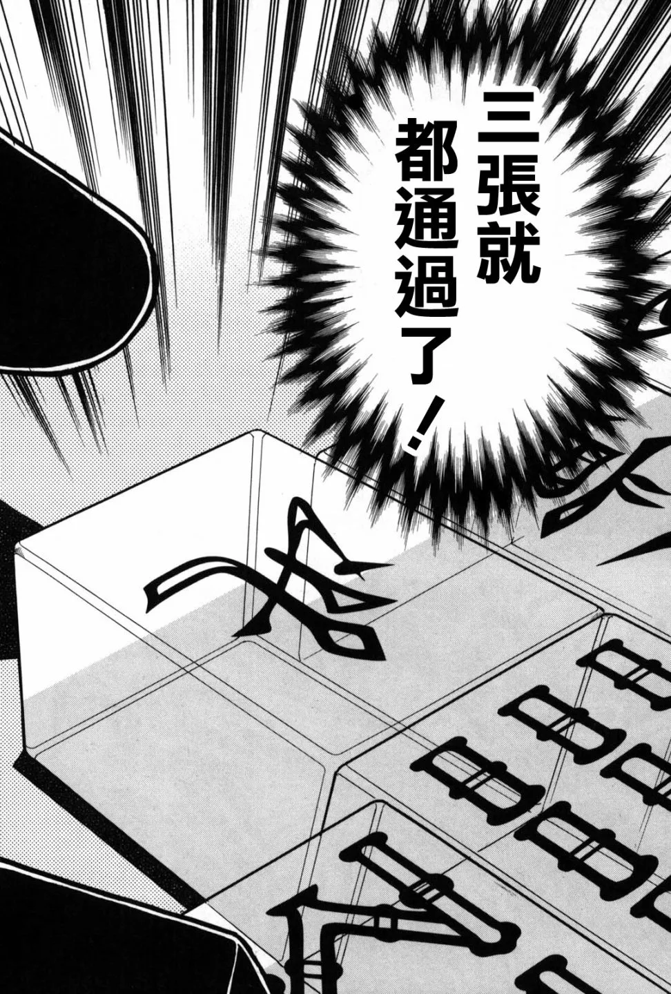 第233话 第24页