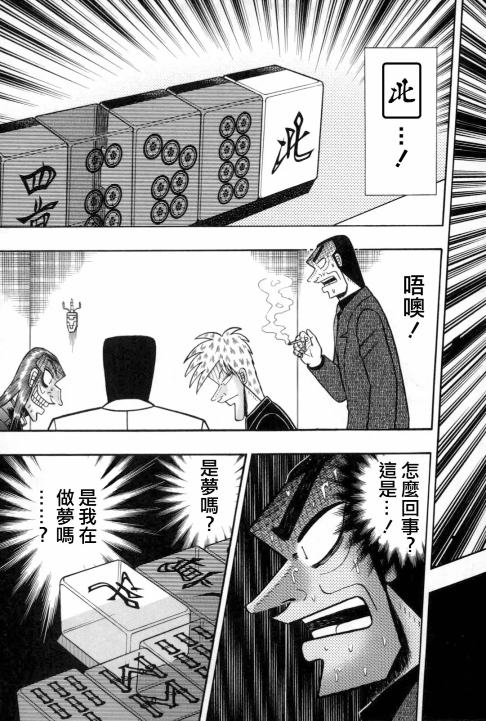 第234话 第3页