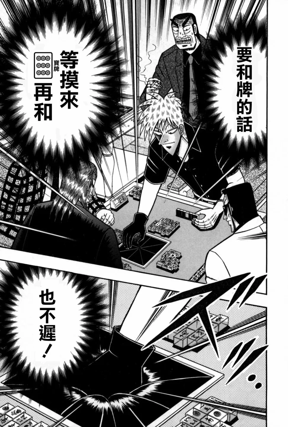 第234话 第25页