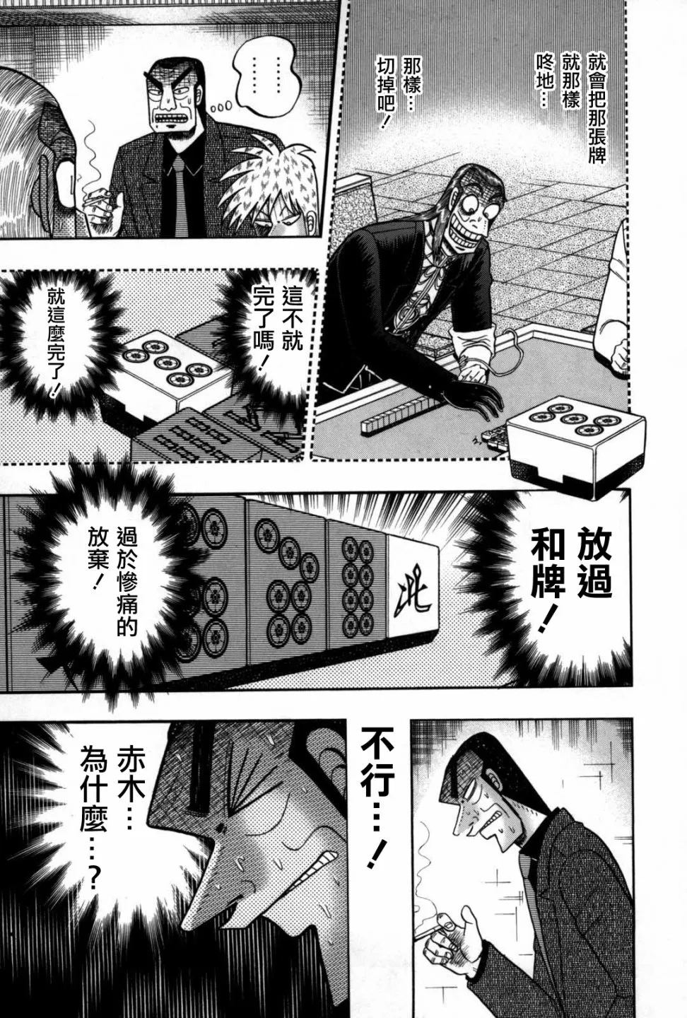 第235话 第5页