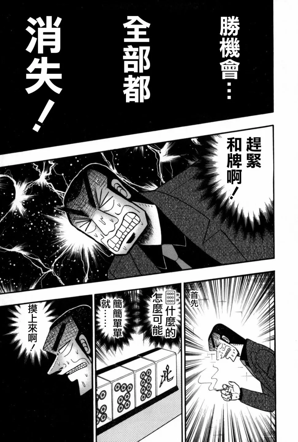第235话 第7页