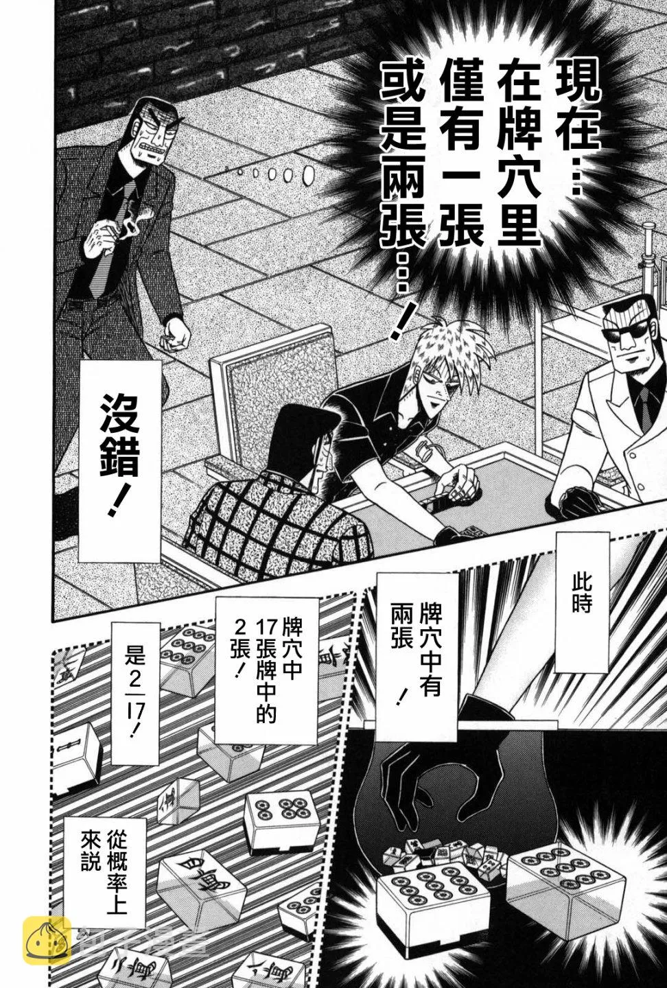 第235话 第8页
