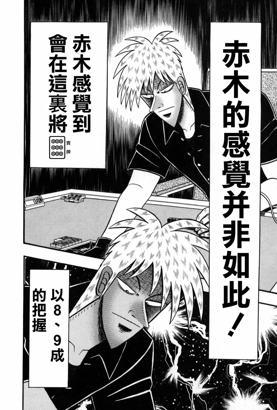 第235话 第10页
