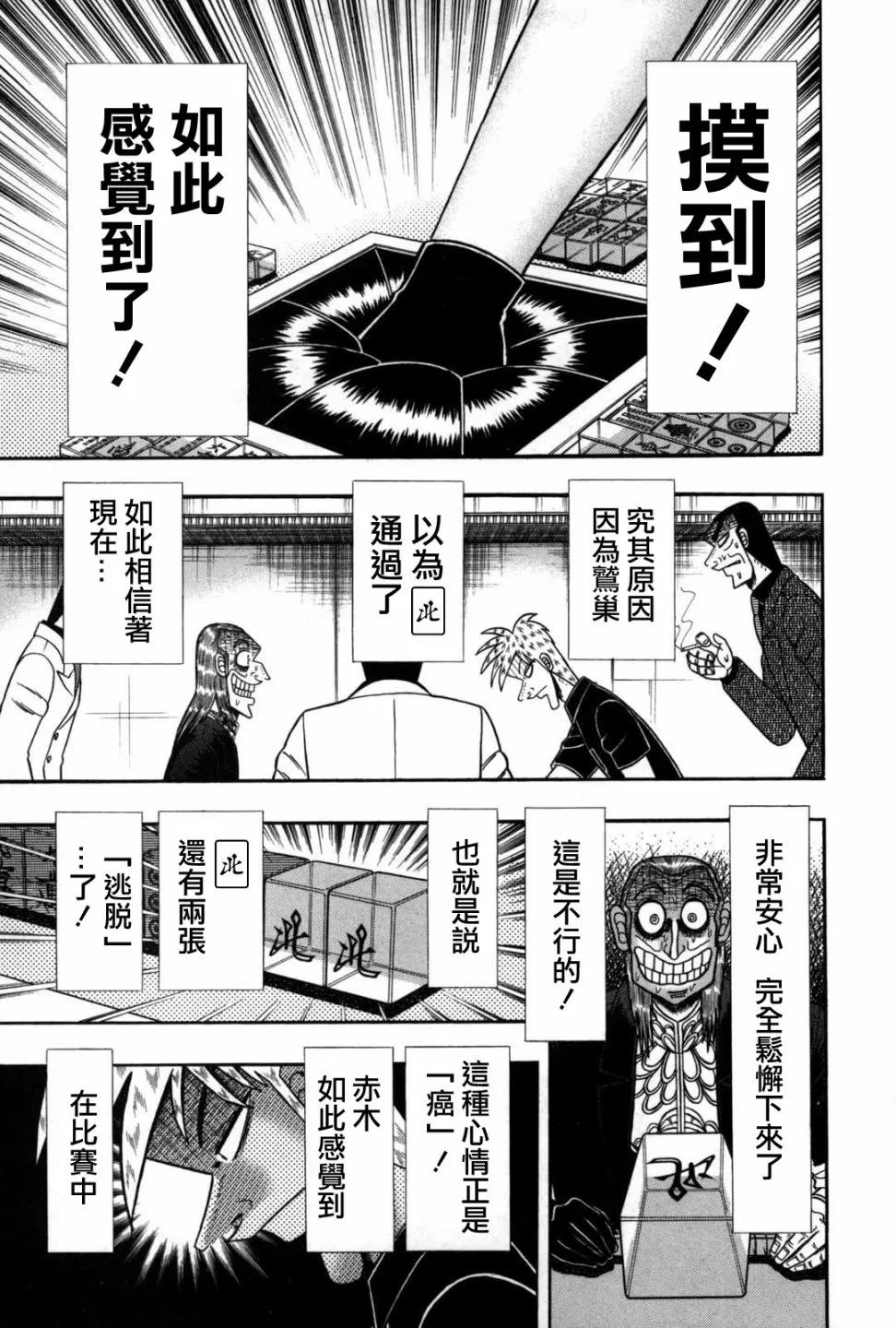 第235话 第11页