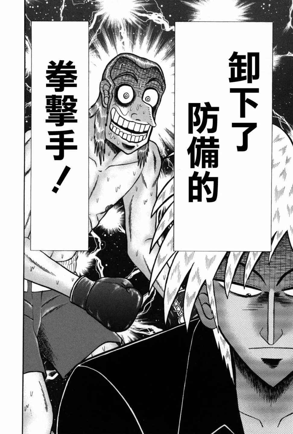 第235话 第12页