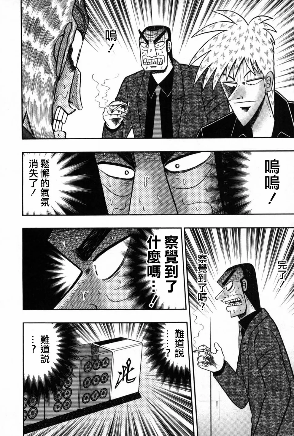 第235话 第24页