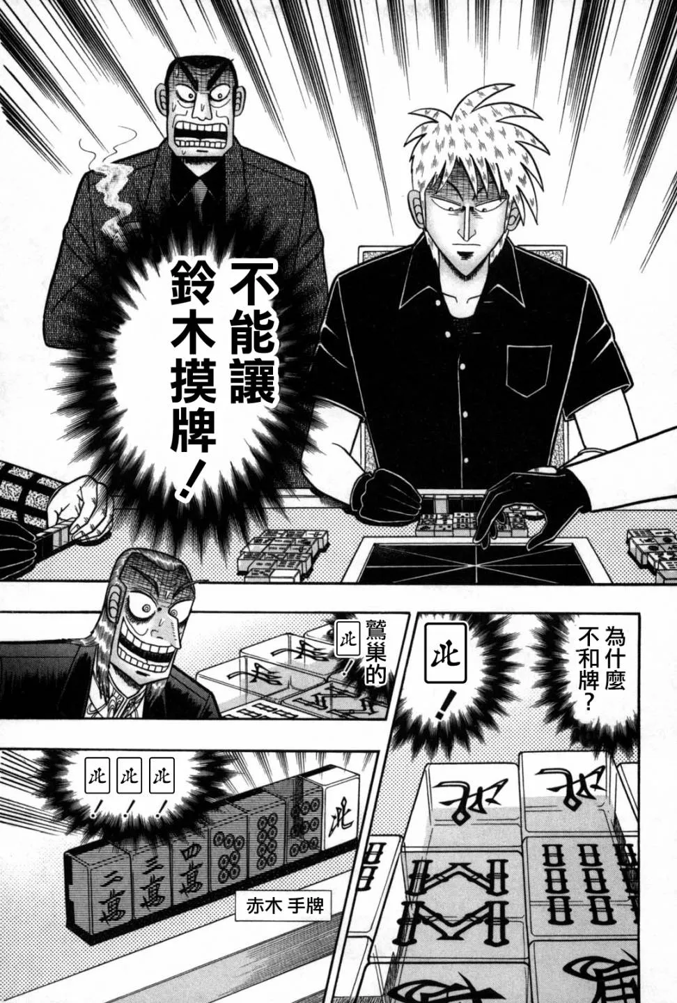 第238话 第2页