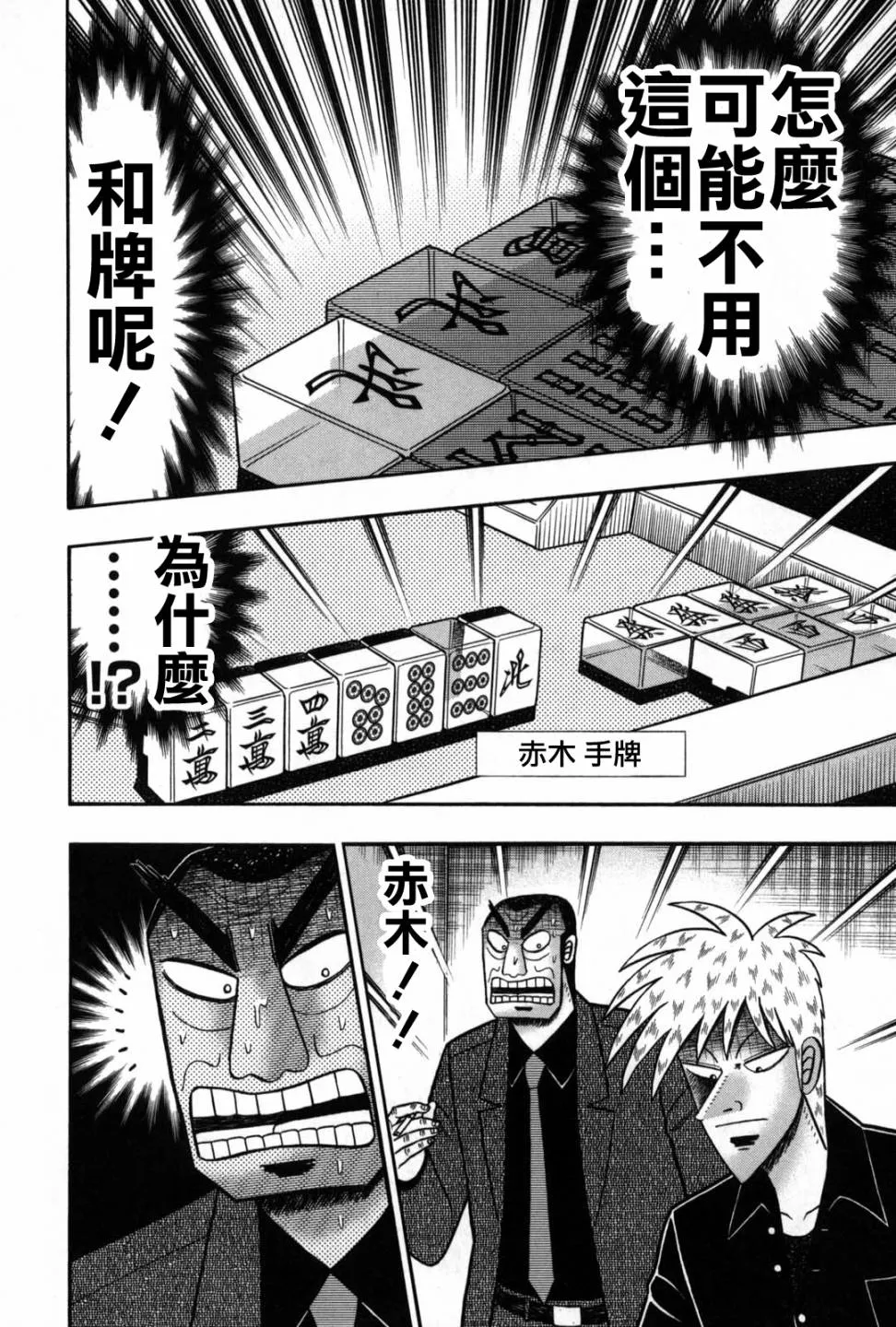 第238话 第3页