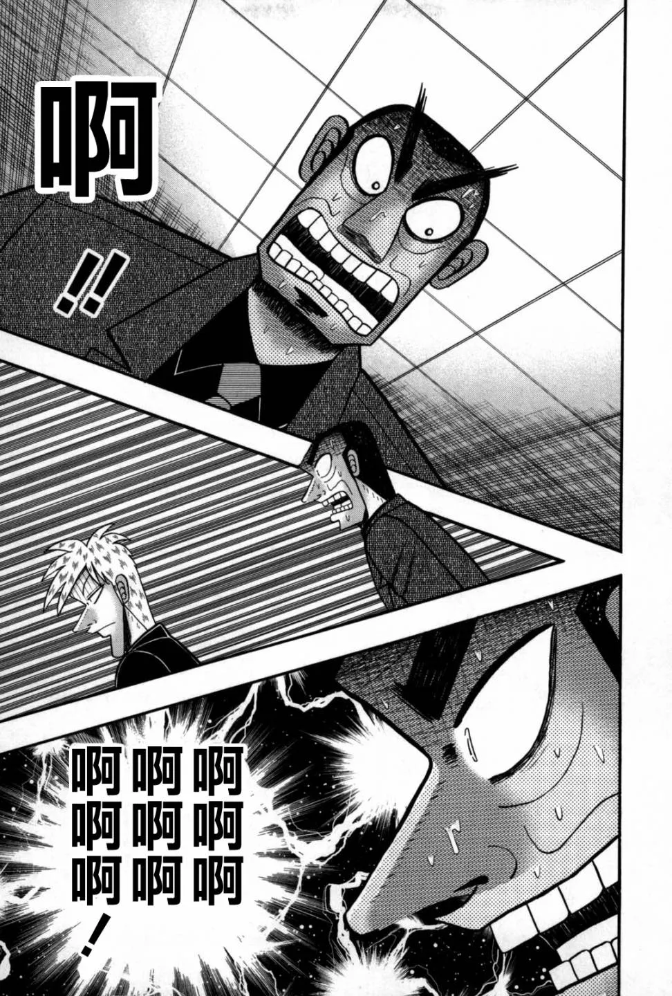 第238话 第4页