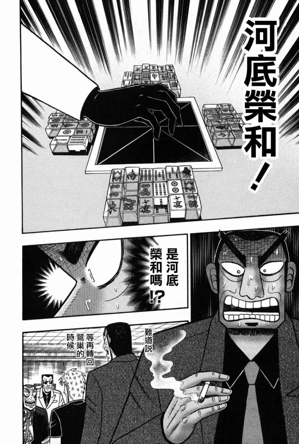 第238话 第5页