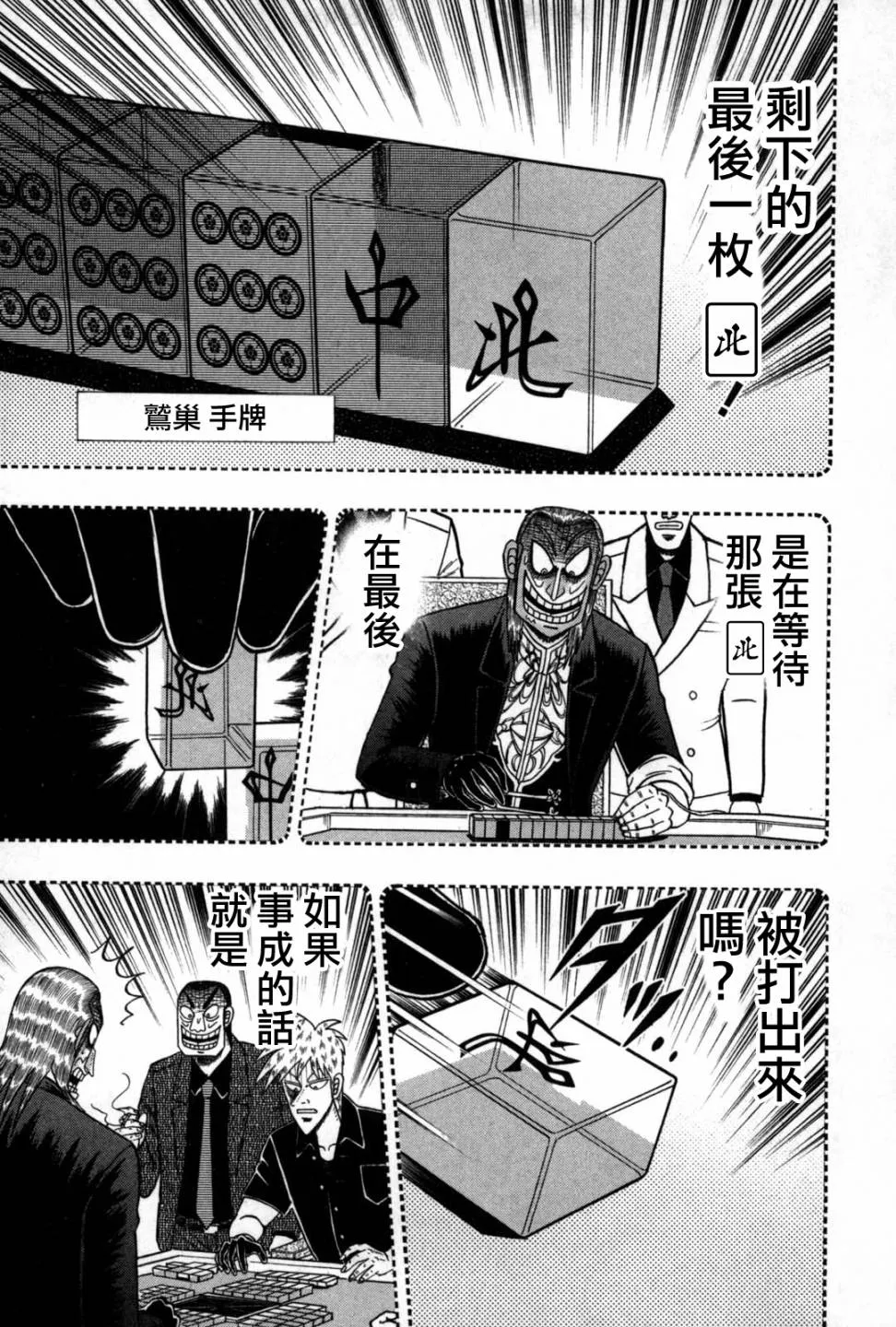 第238话 第6页