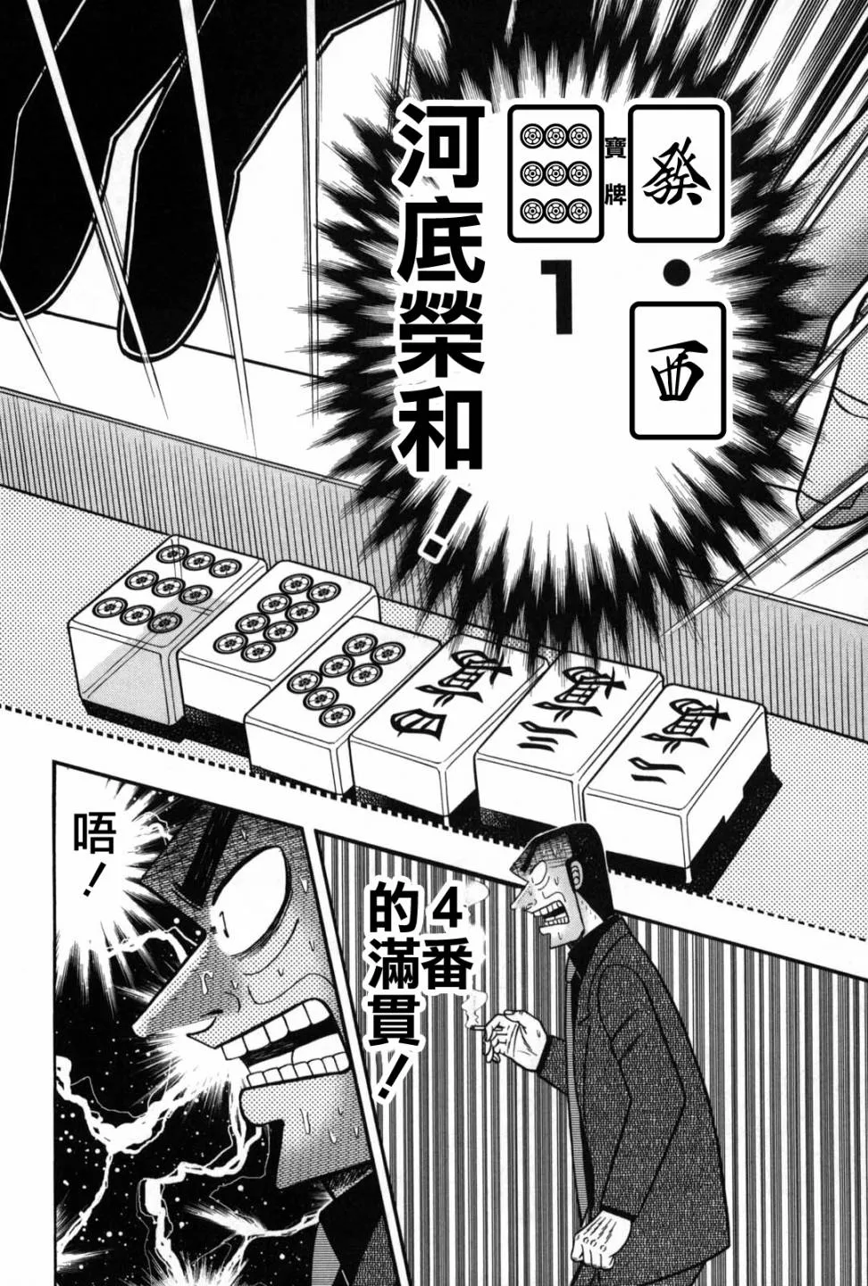 第238话 第7页