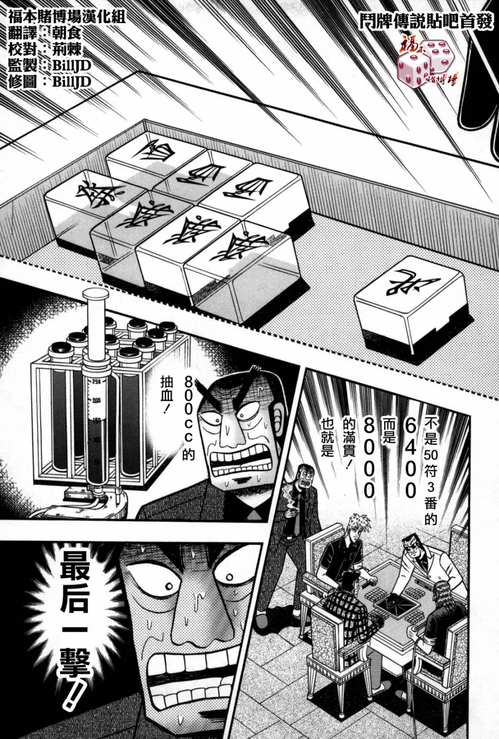 第238话 第8页