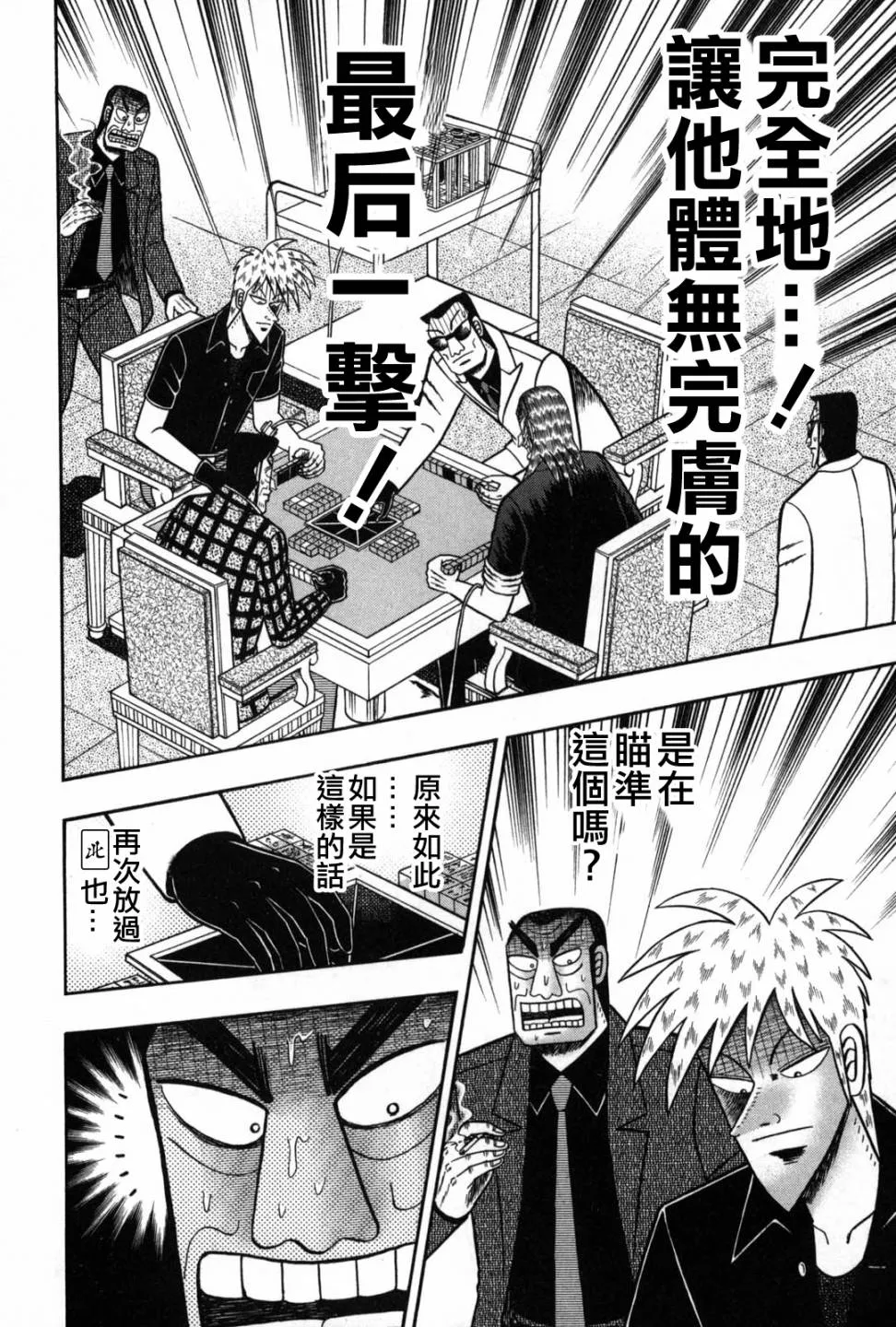 第238话 第9页