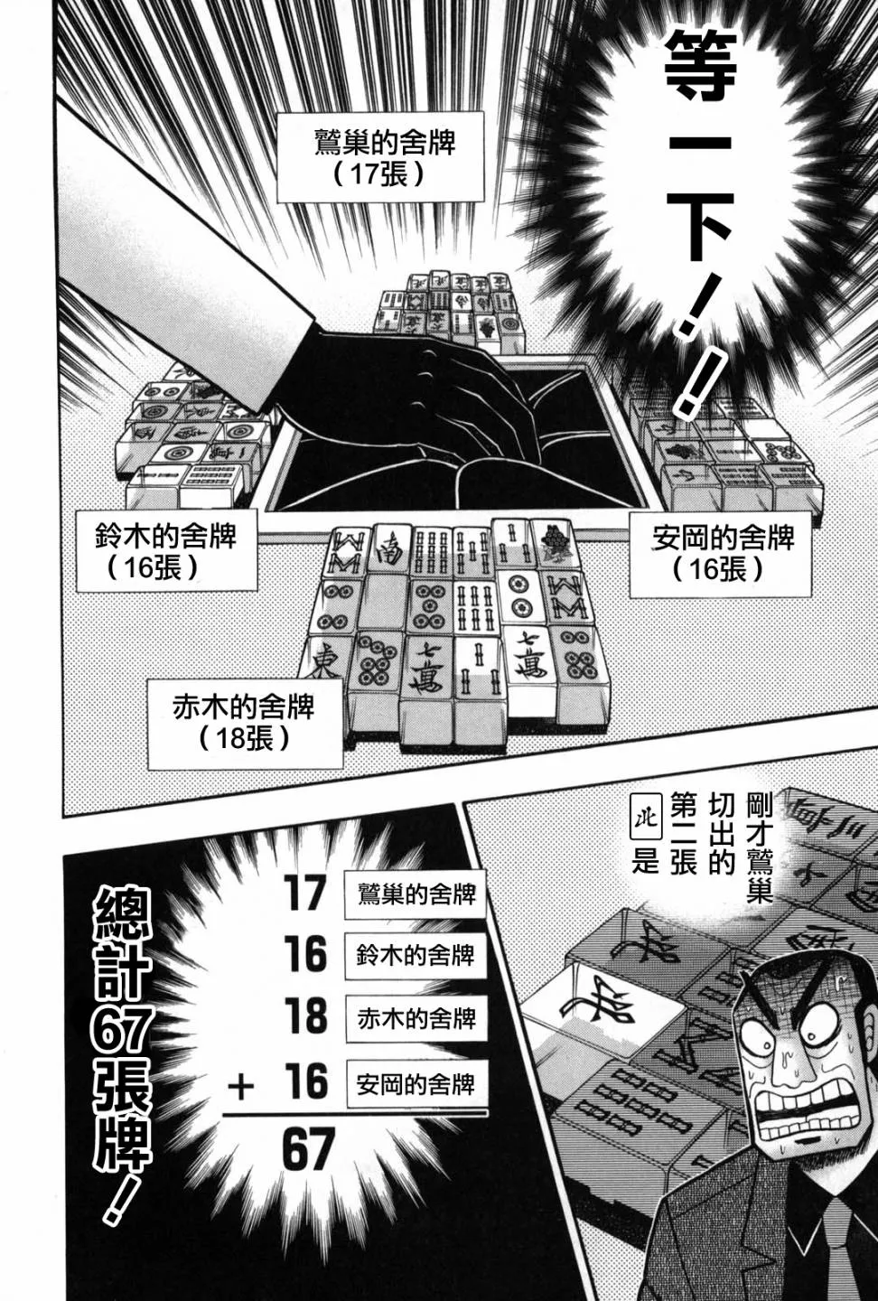 第238话 第11页