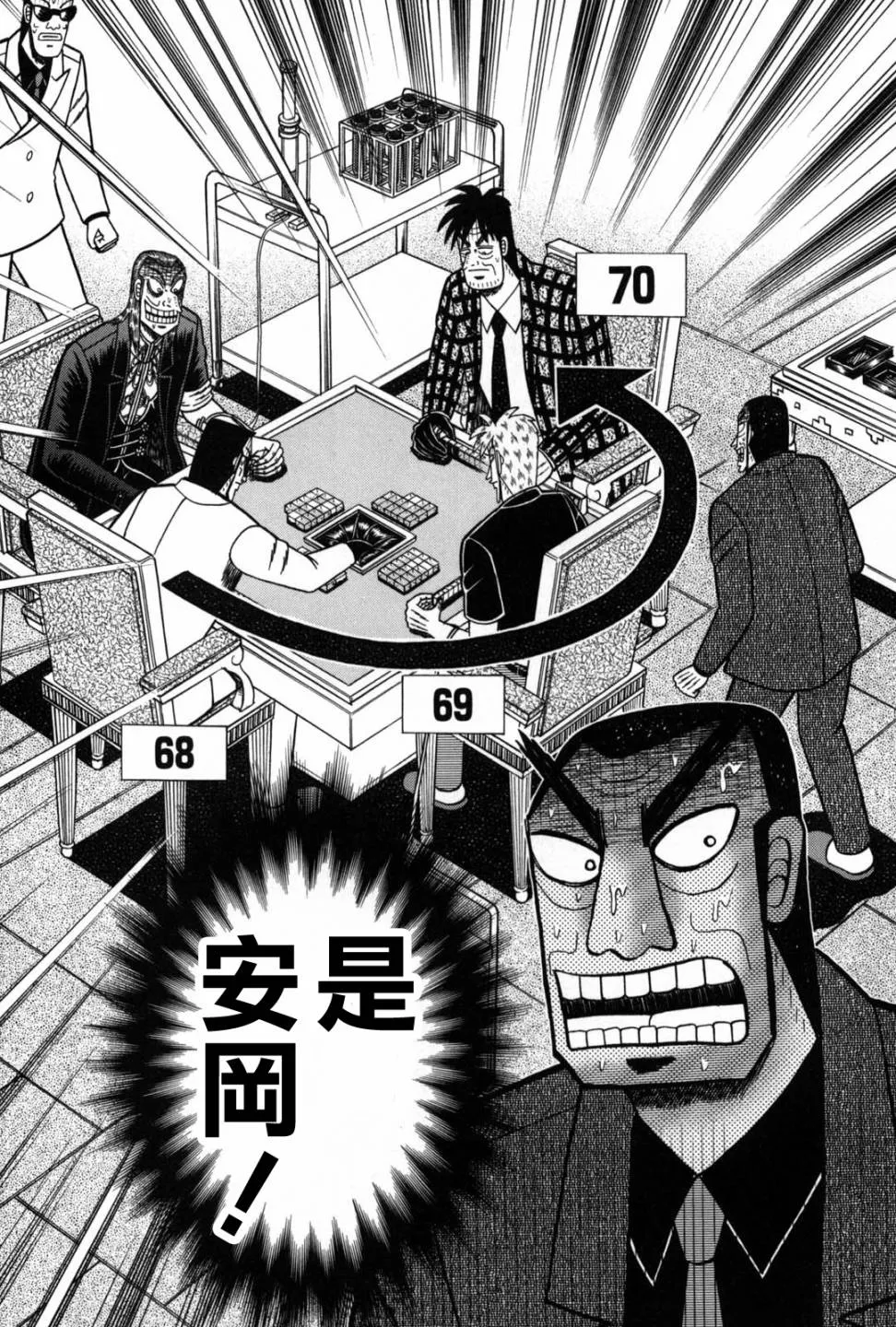 第238话 第13页