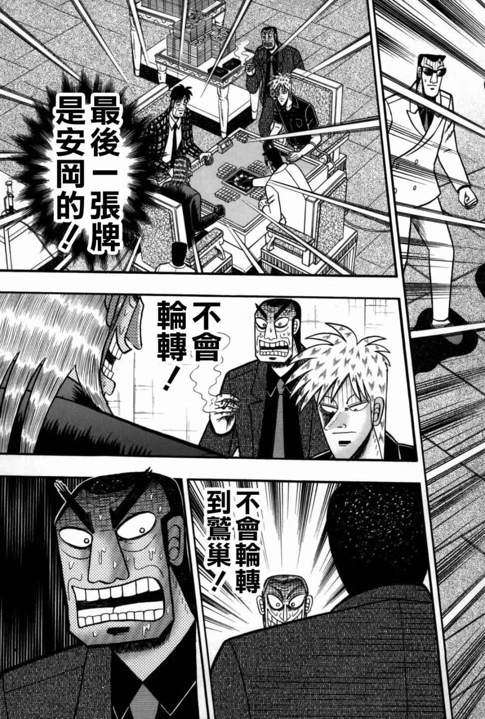 第238话 第14页