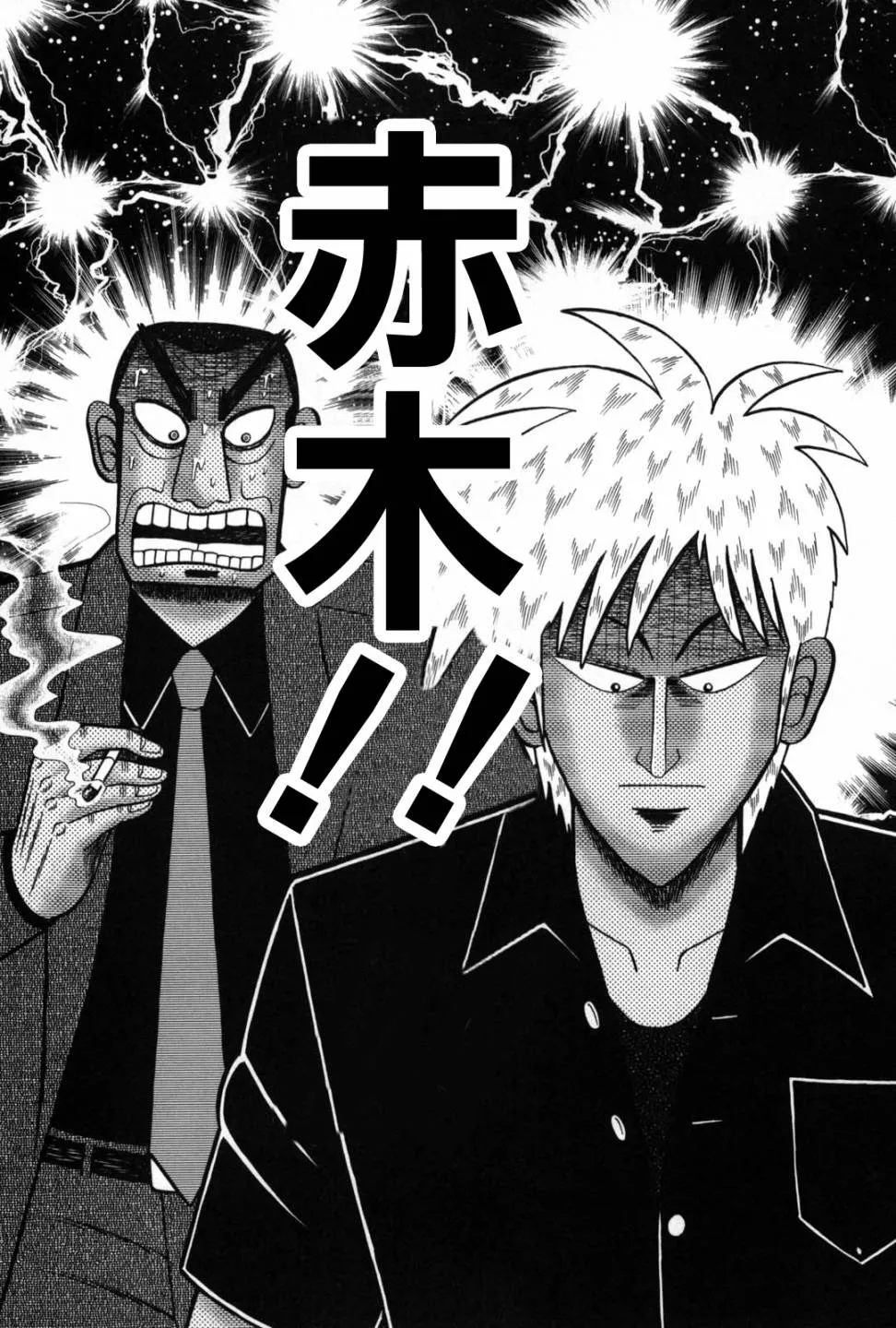 第238话 第15页