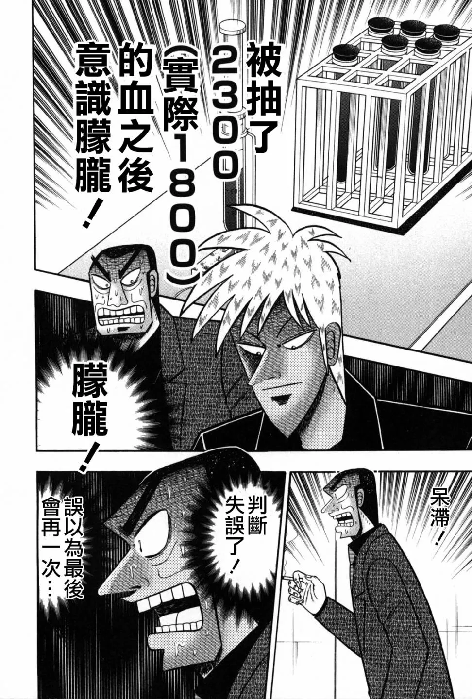 第238话 第17页