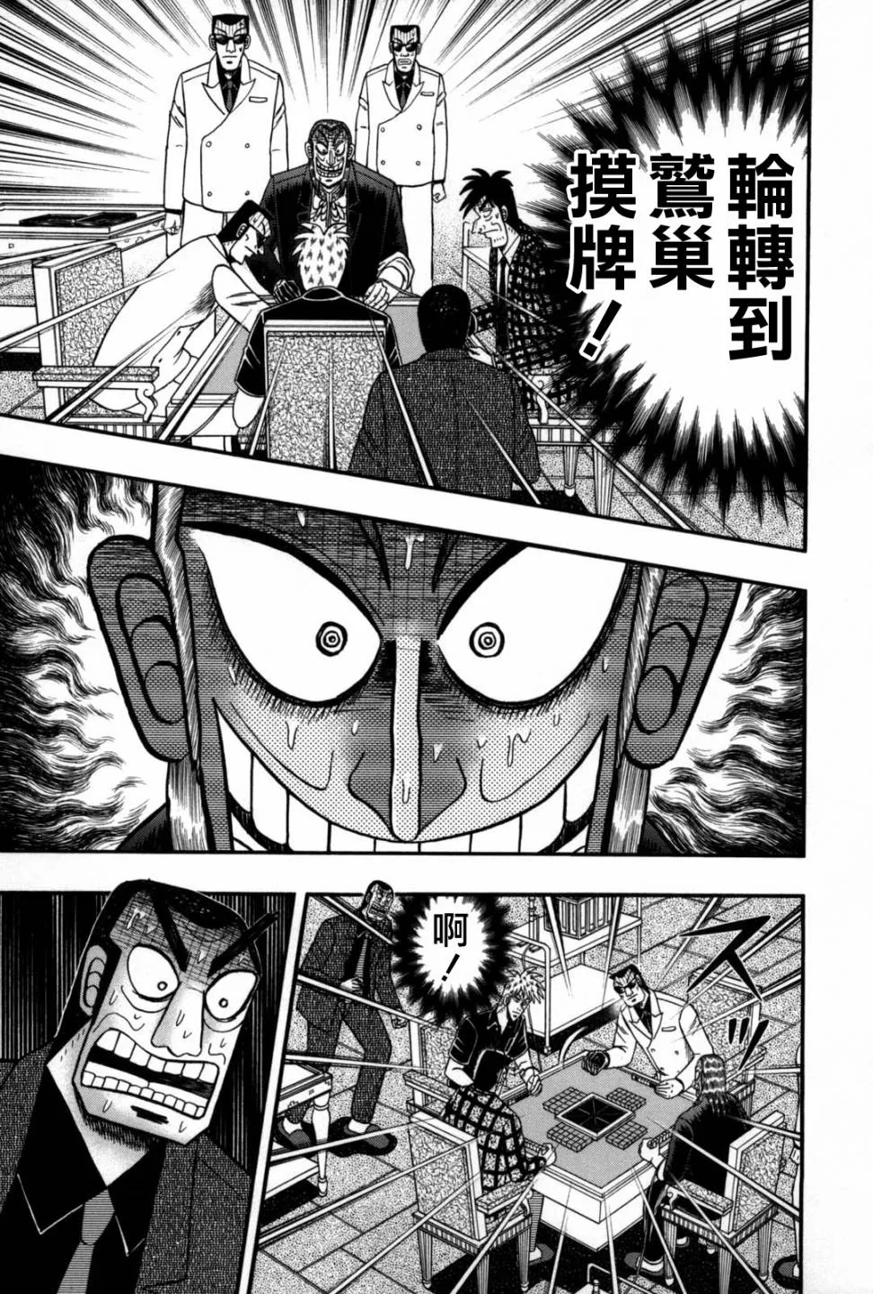第238话 第18页