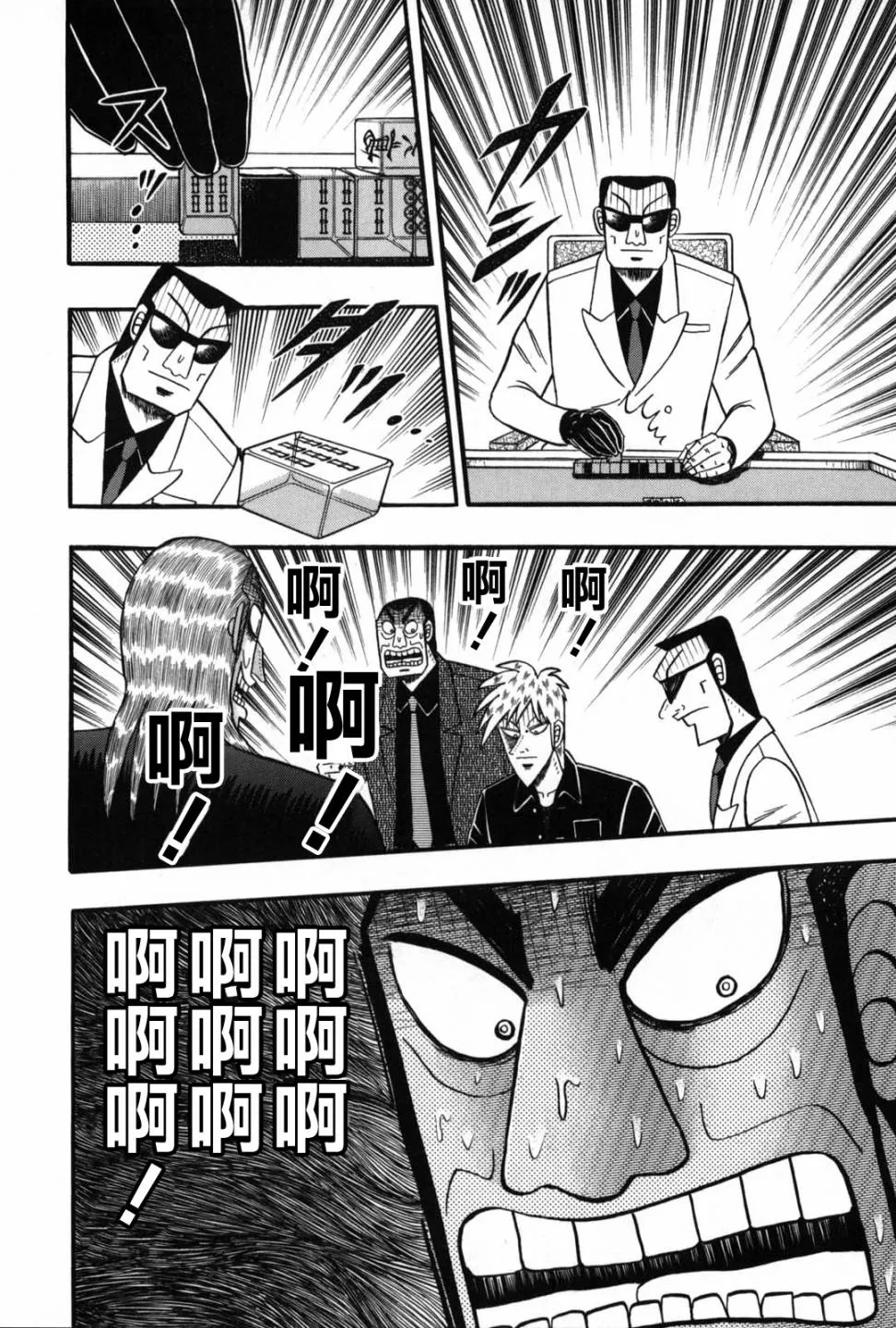 第238话 第19页