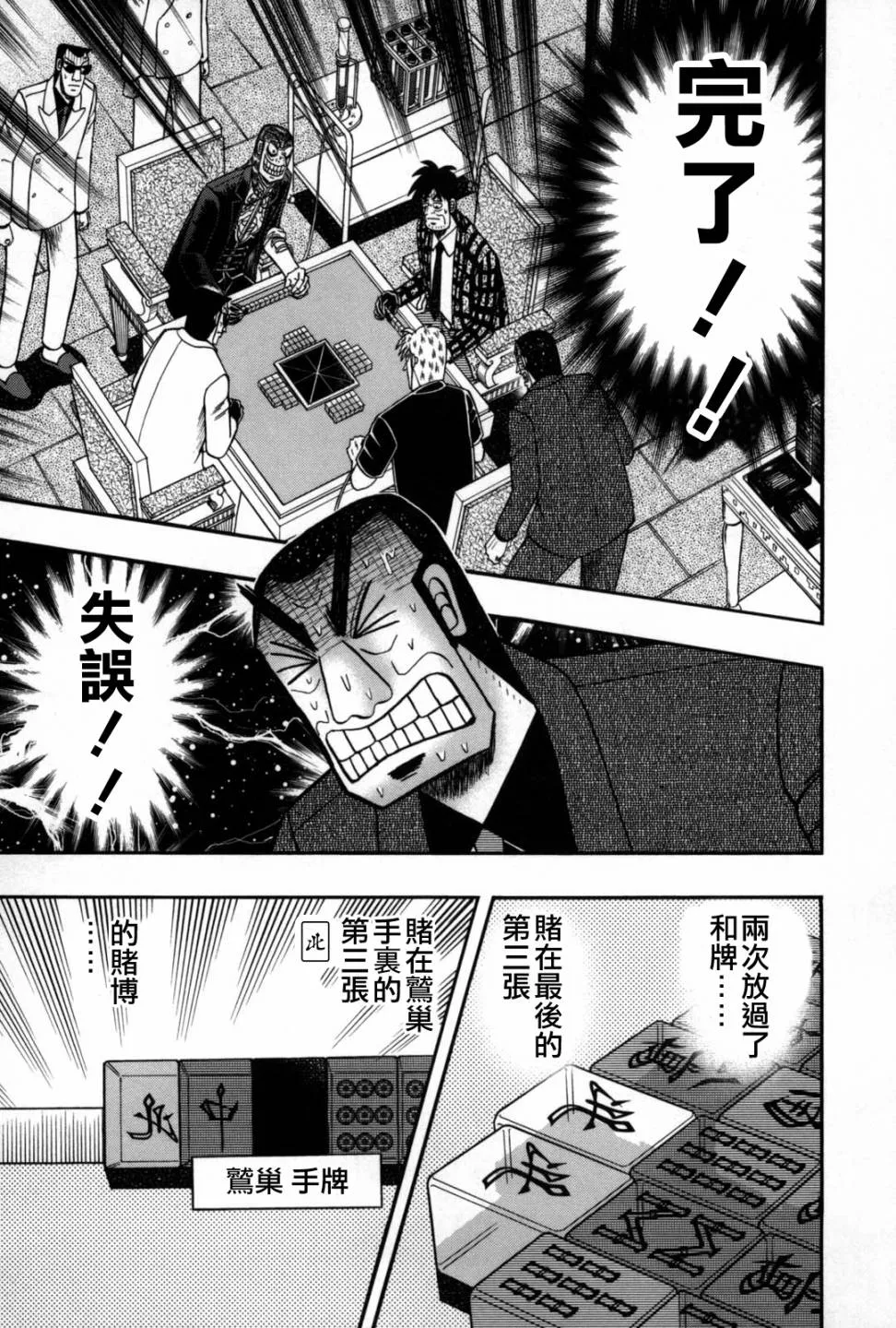 第238话 第20页