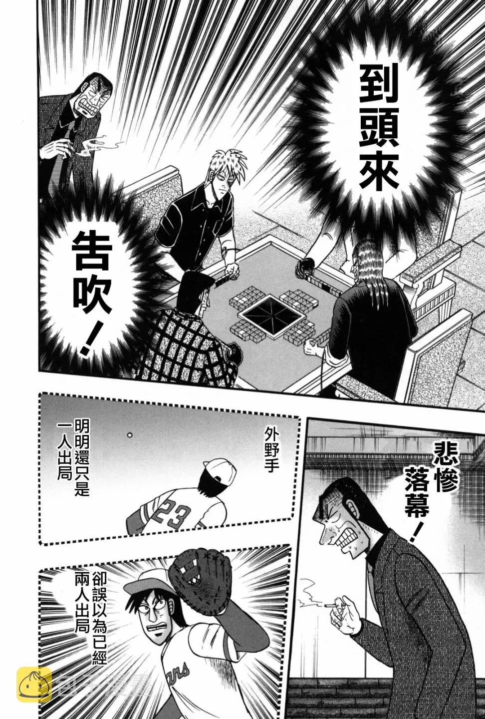第238话 第21页