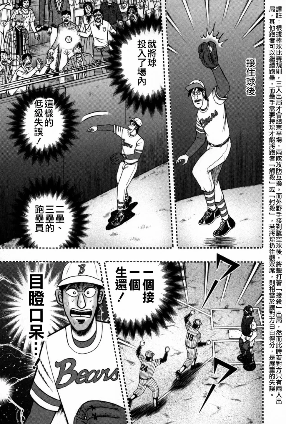 第238话 第22页
