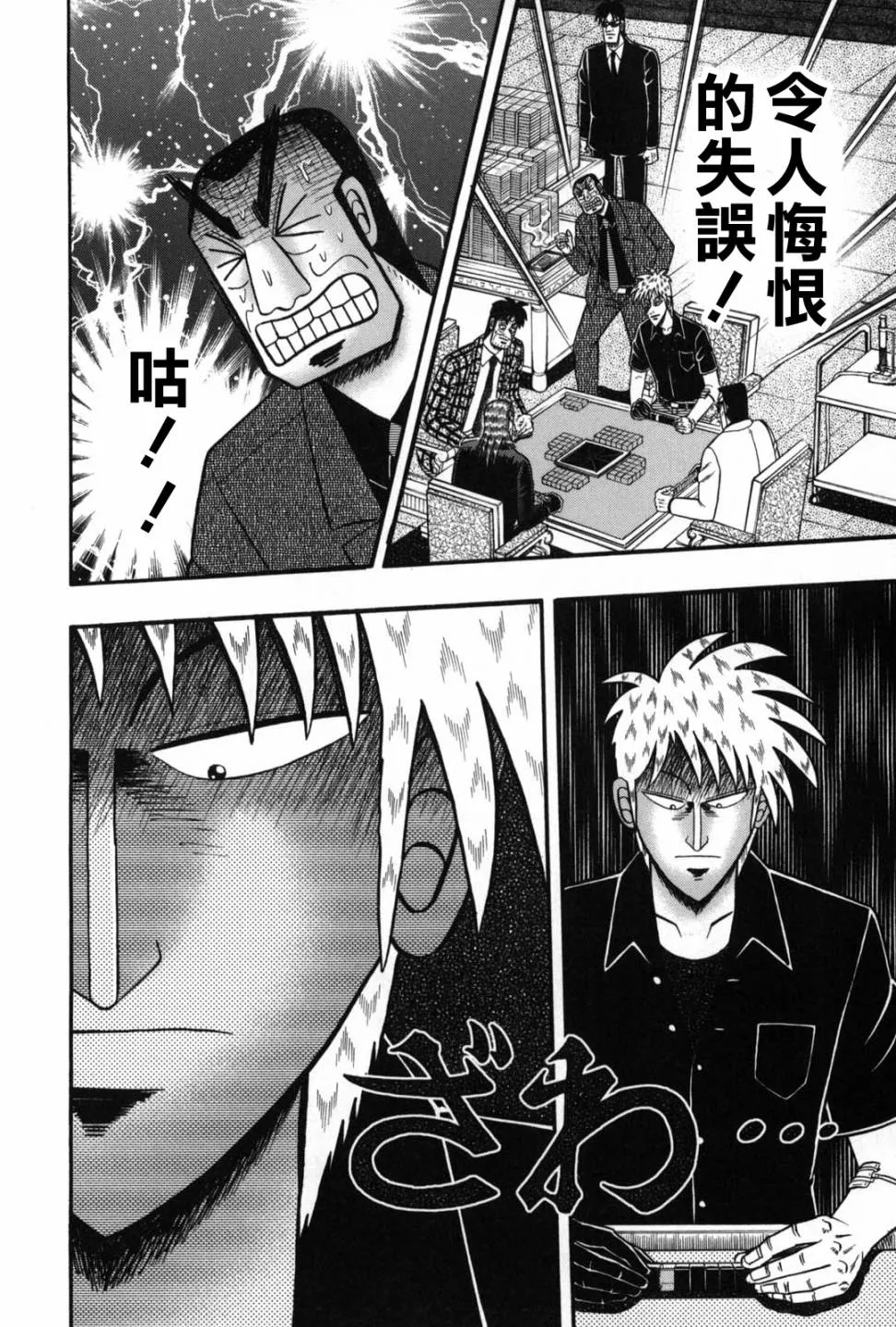 第238话 第23页