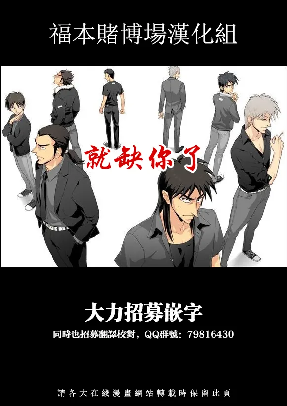 第238话 第24页