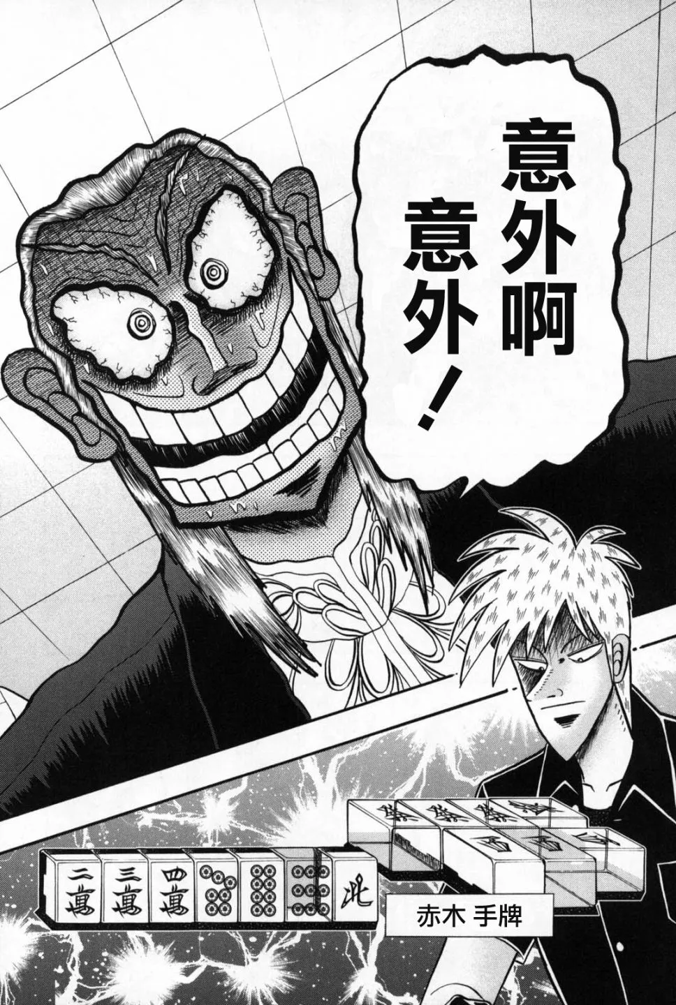 第242话 第16页