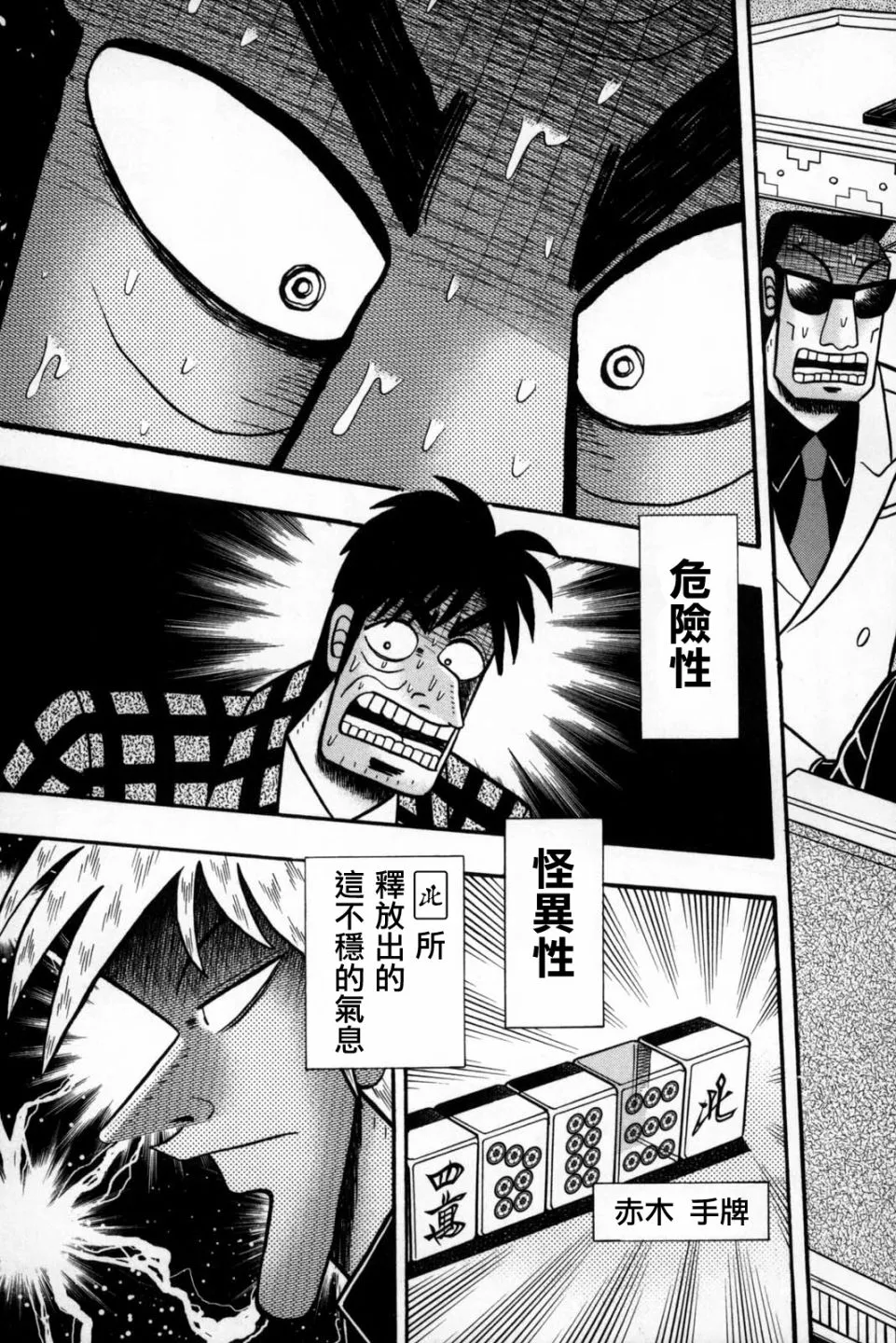 第243话 第7页
