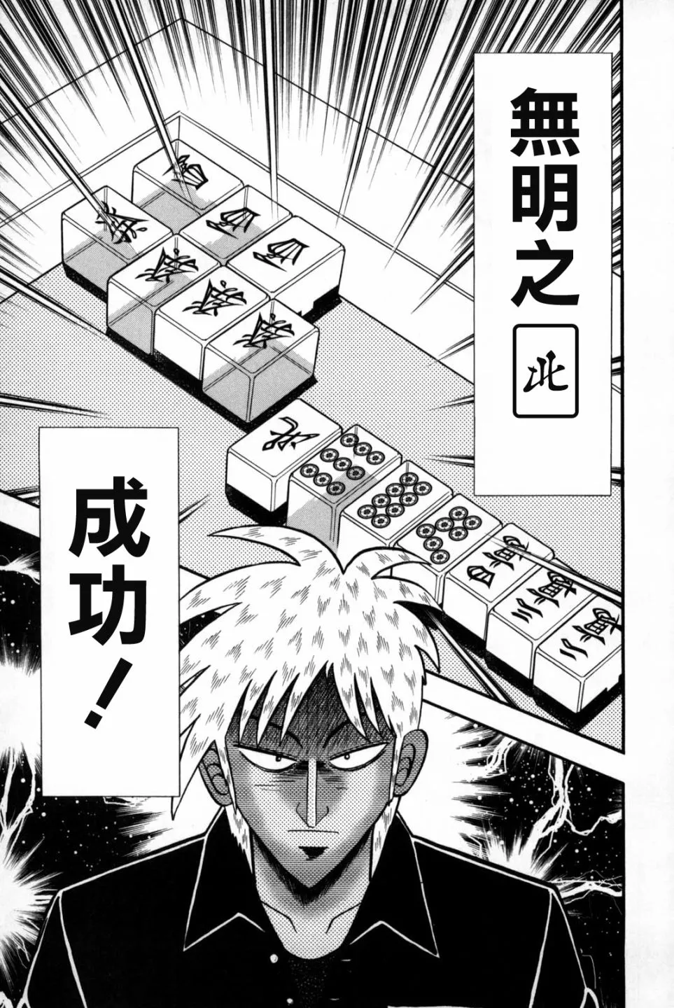 第244话 第9页