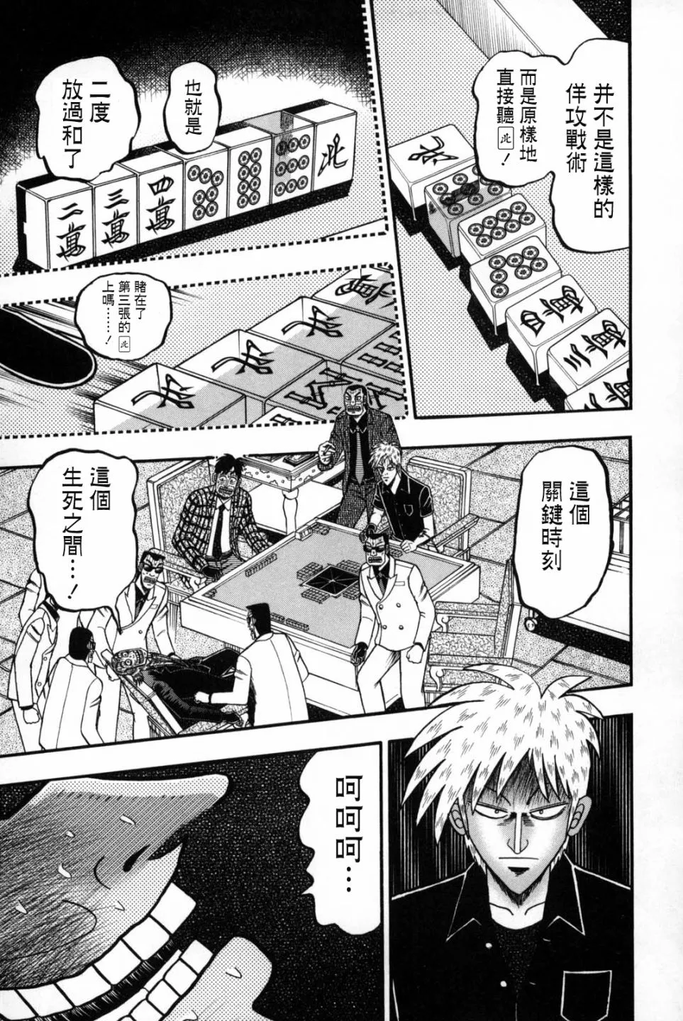 第244话 第11页
