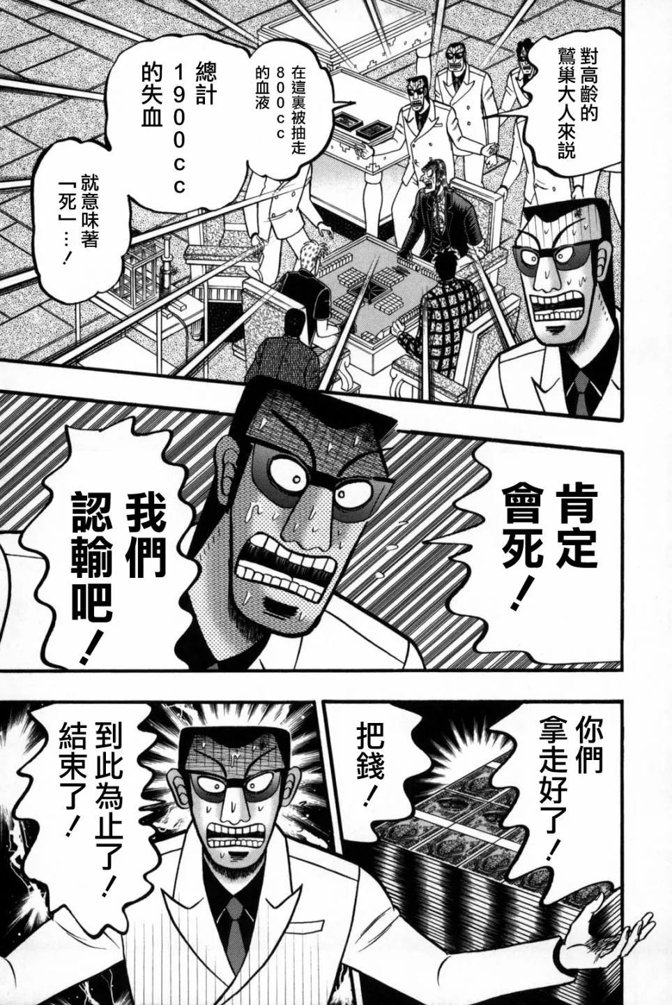 第244话 第17页