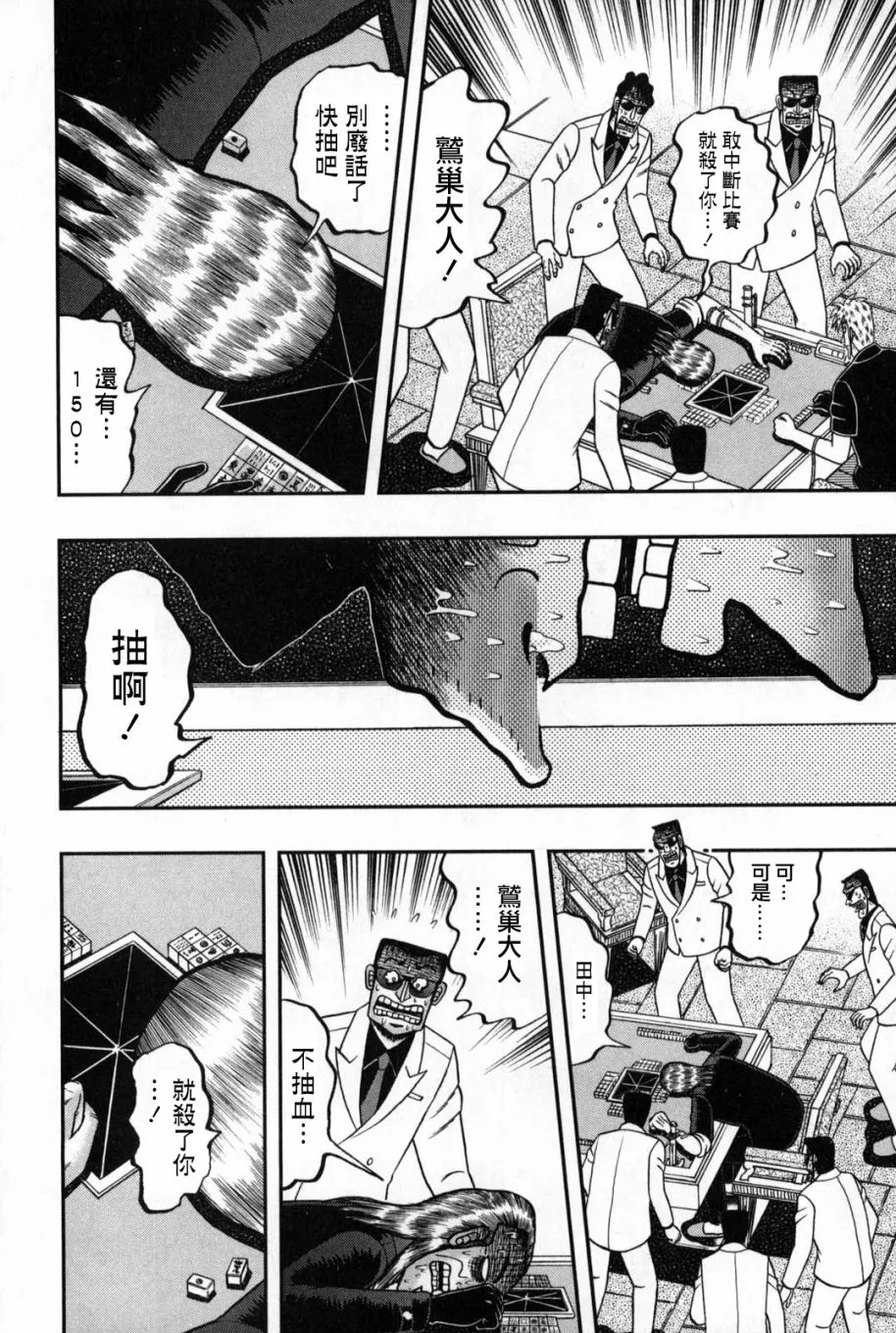 第246话 第4页