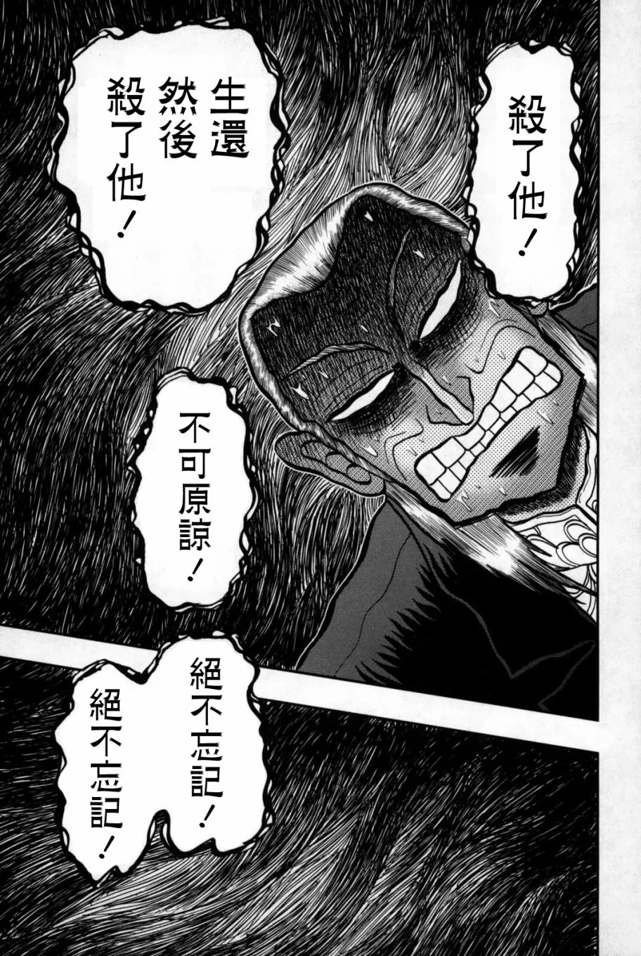 第246话 第15页