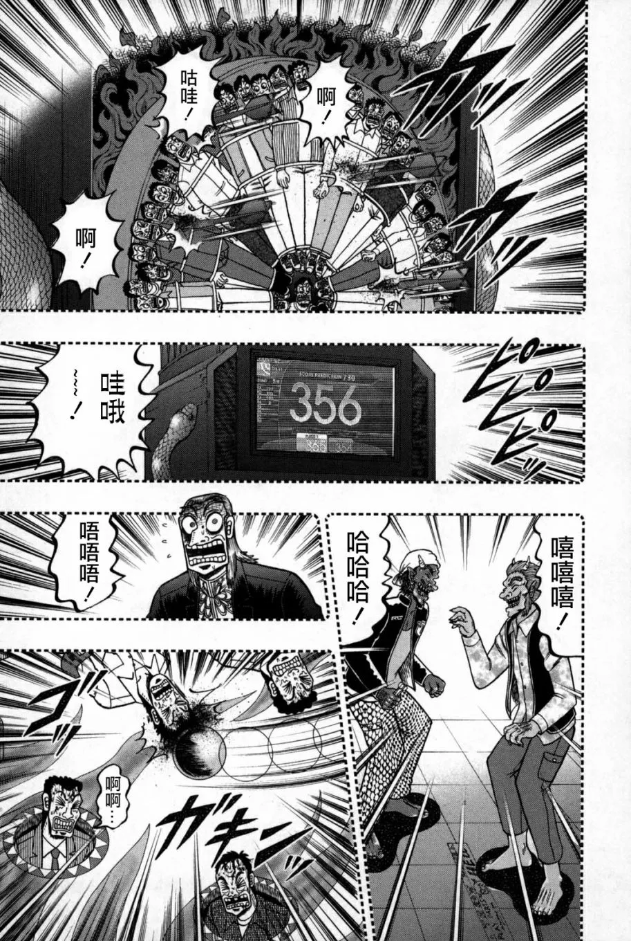 第247话 第4页