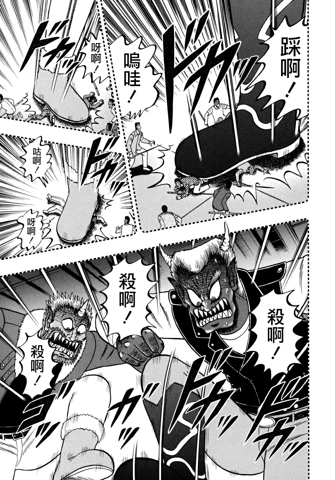 第251话 第8页