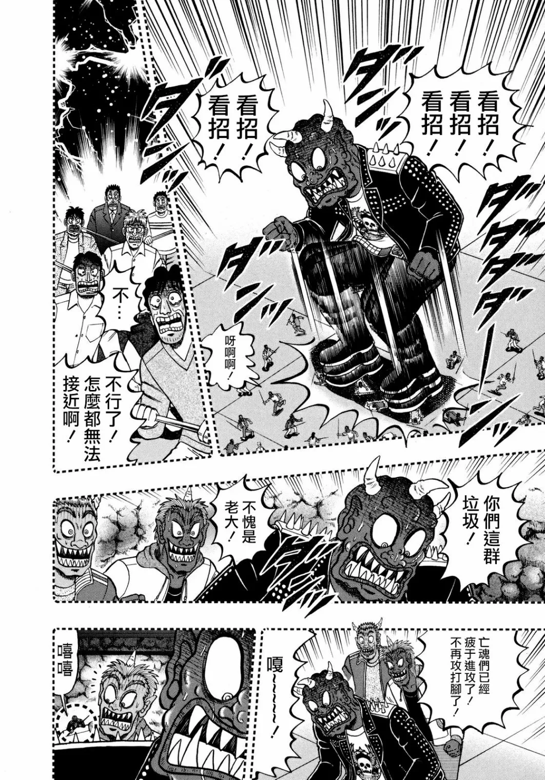 第252话 第4页