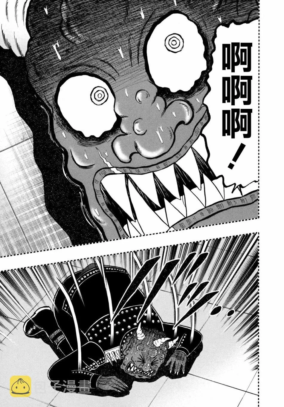 第253话 第3页