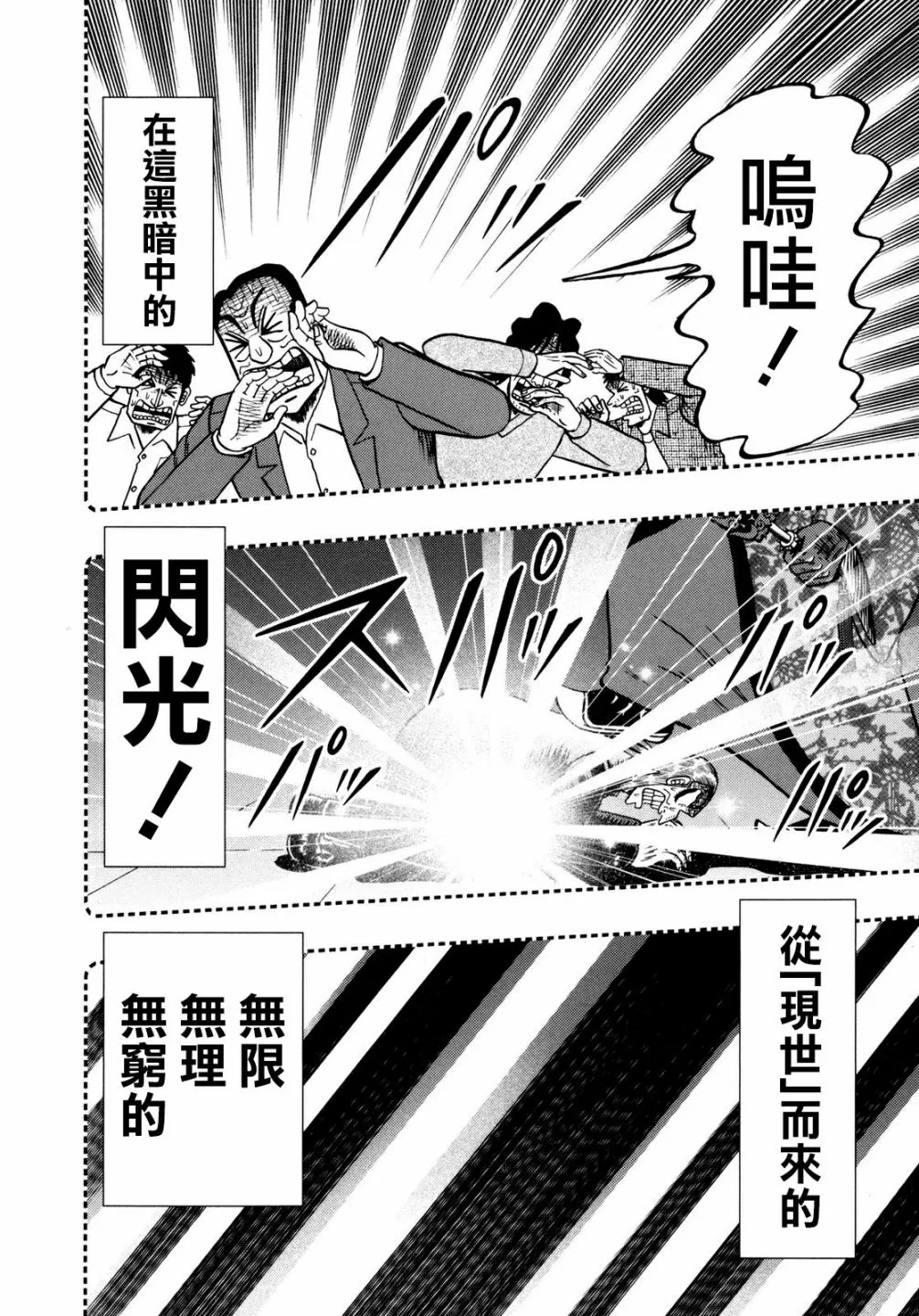 第255话 第17页