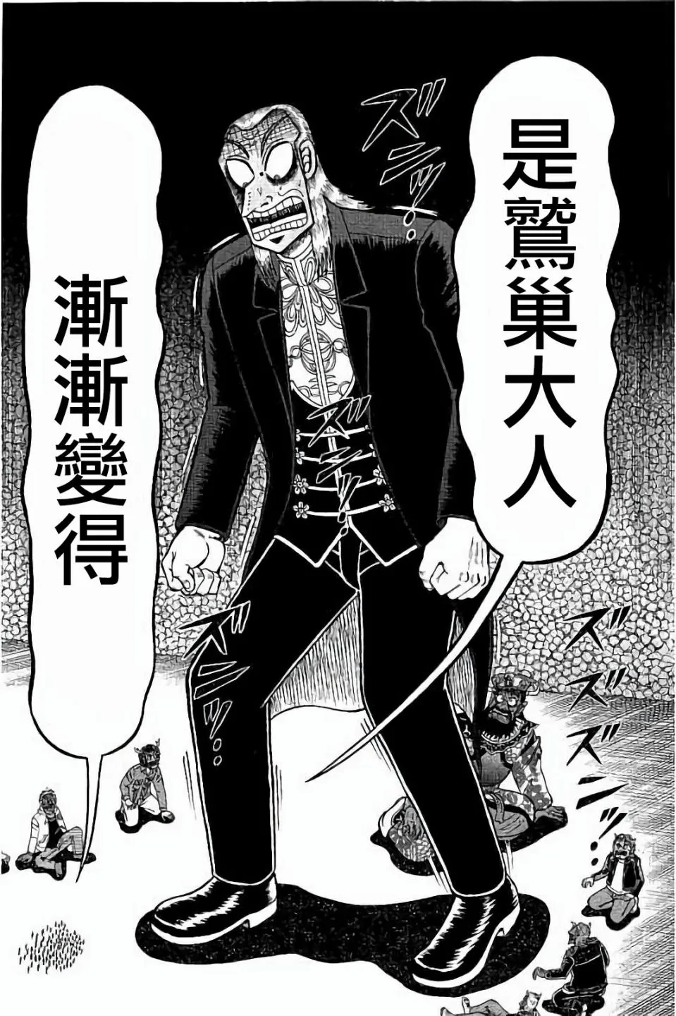 第256话 第10页