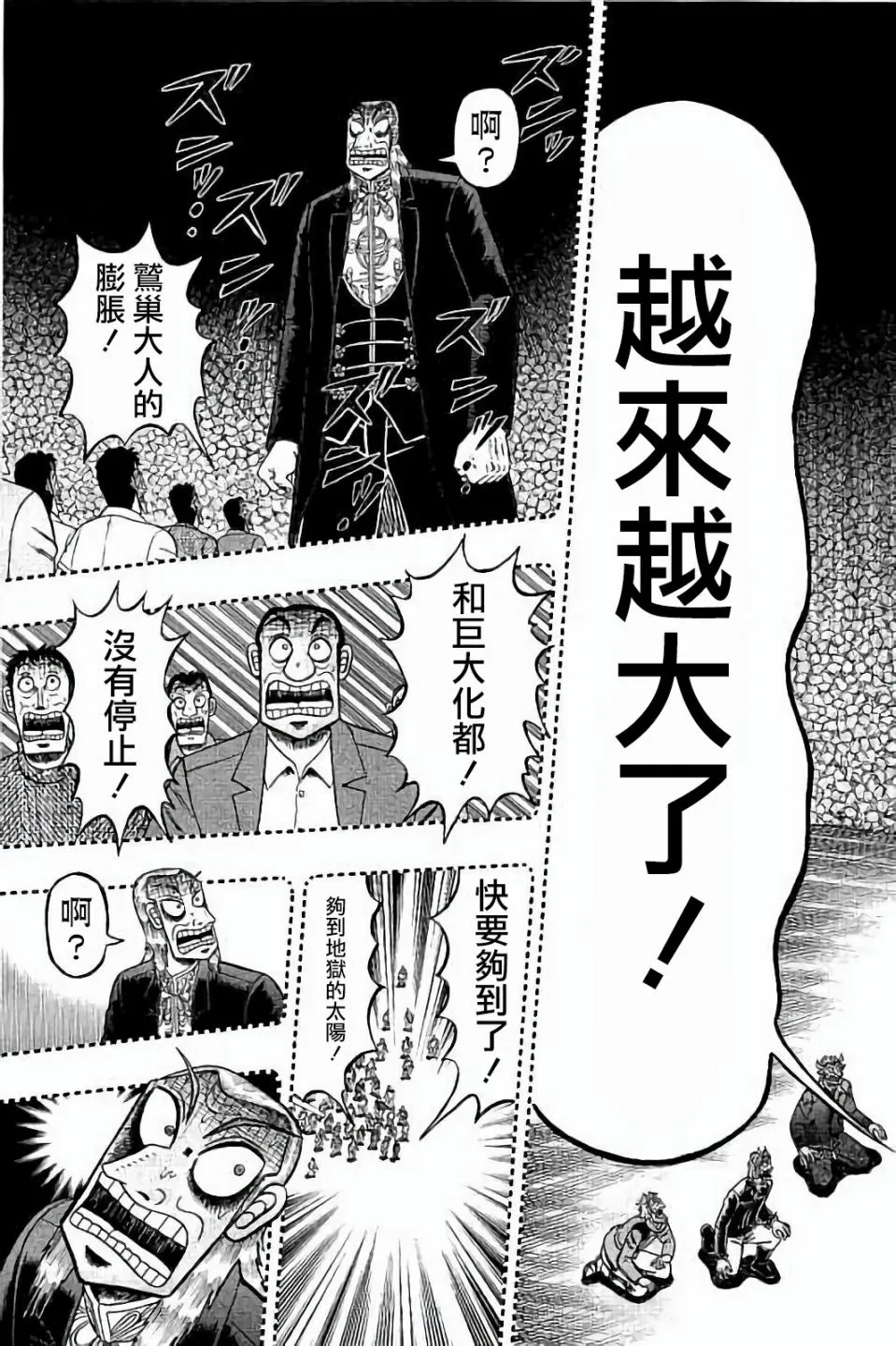 第256话 第11页