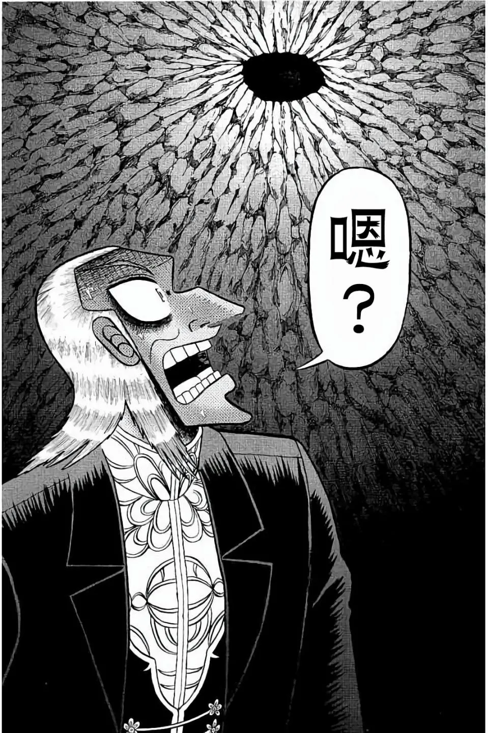 第256话 第12页