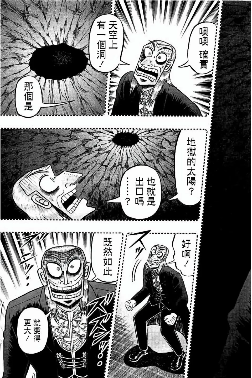 第256话 第13页