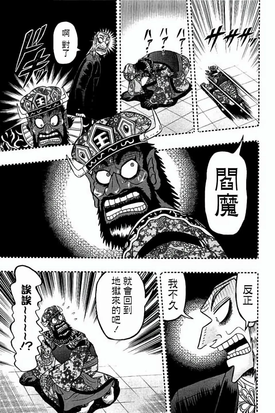 第256话 第15页