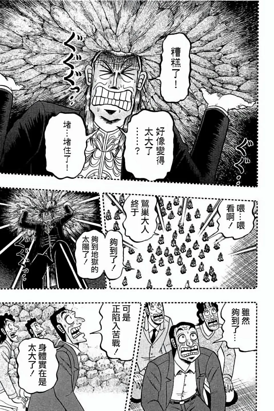 第256话 第19页