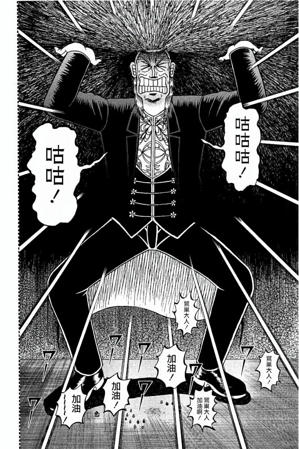 第256话 第20页