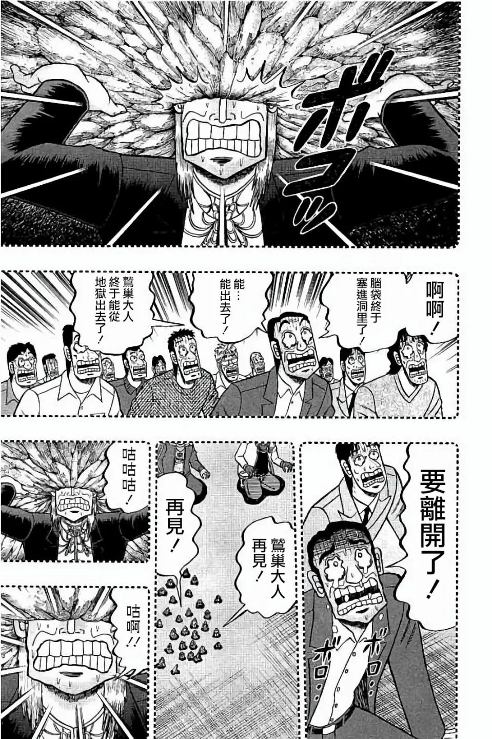 第256话 第21页